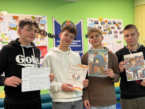 Деловая игра «Перспектива»