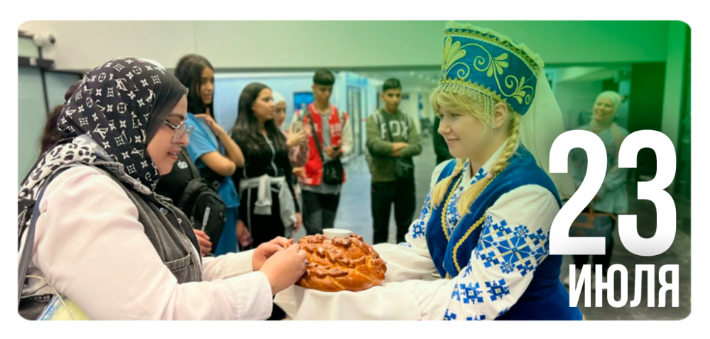 Добро пожаловать, друзья!