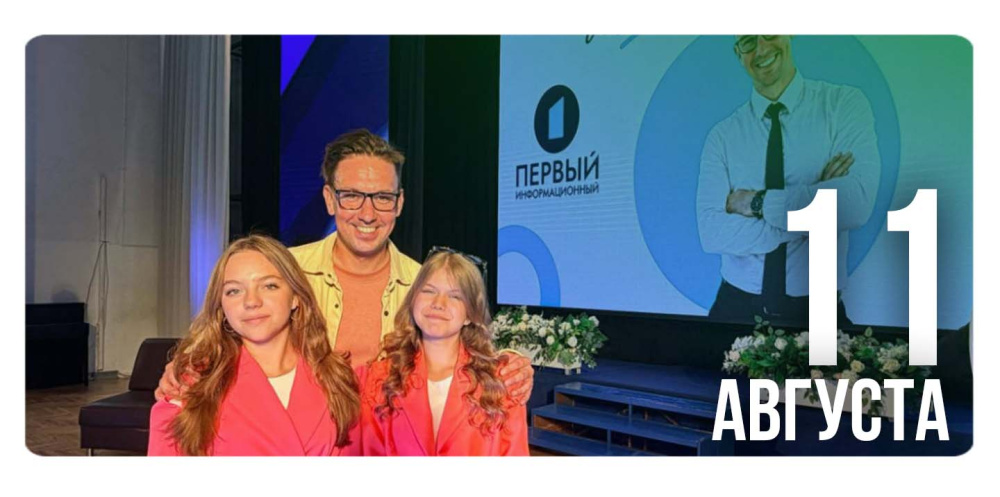 «Шаг к успеху»: продолжаем