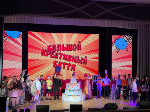 БОЛЬШОЙ КРЕАТИВНЫЙ БАТТЛ