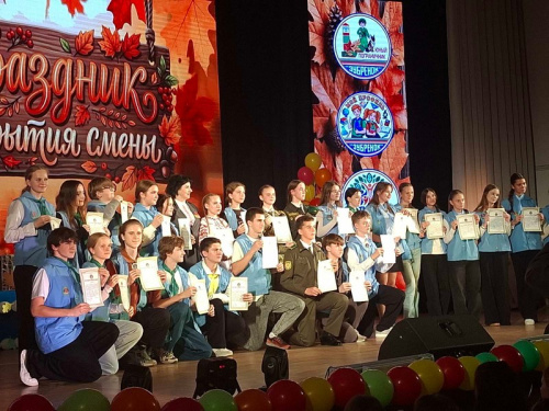 Праздник закрытия смены Праздник закрытия смены