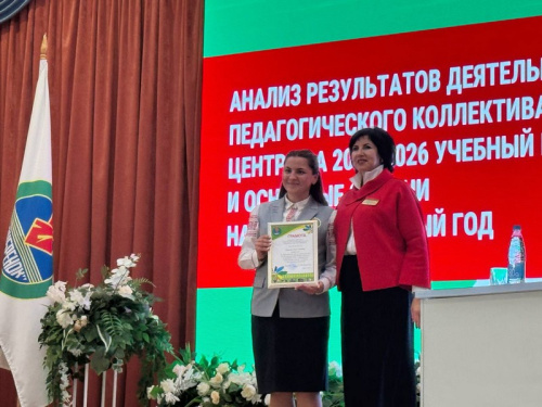 Большой педагогический совет