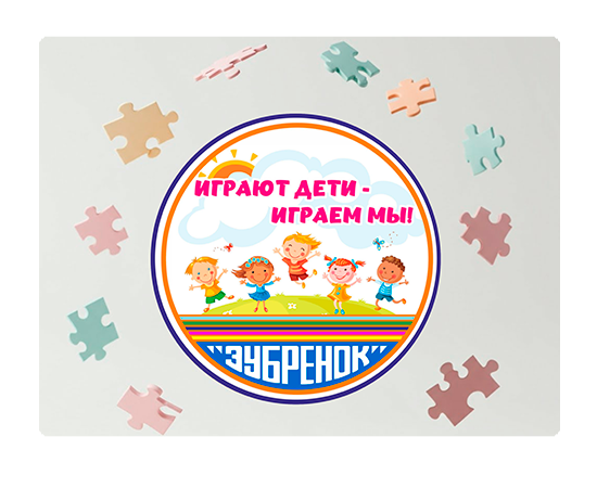 «Играют дети – играем мы!» 