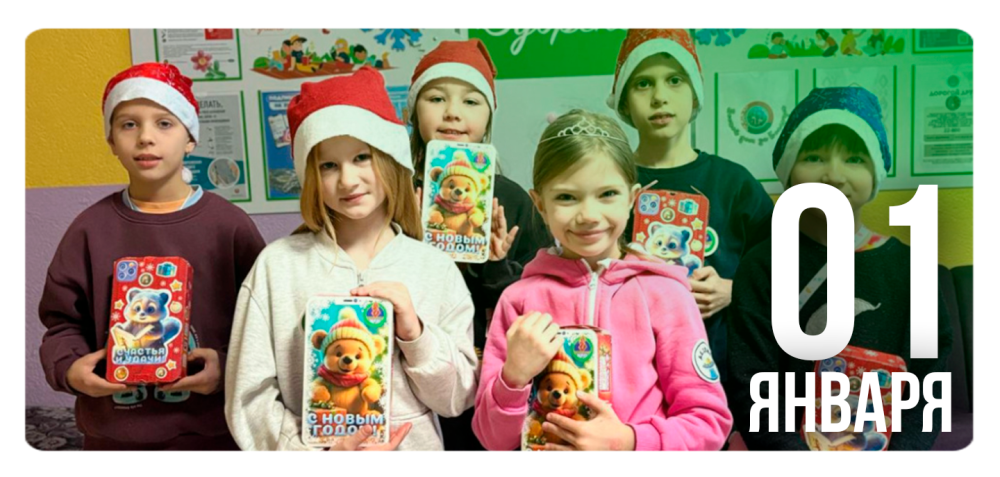 С добрым утром нового года!