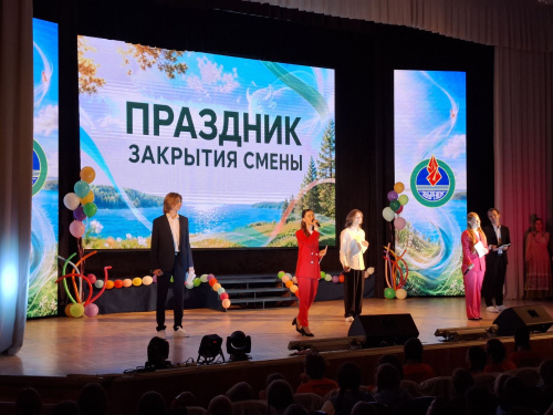 Торжественное закрытие третьей летней смены