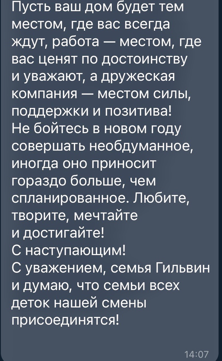 Чем запомнилась смена