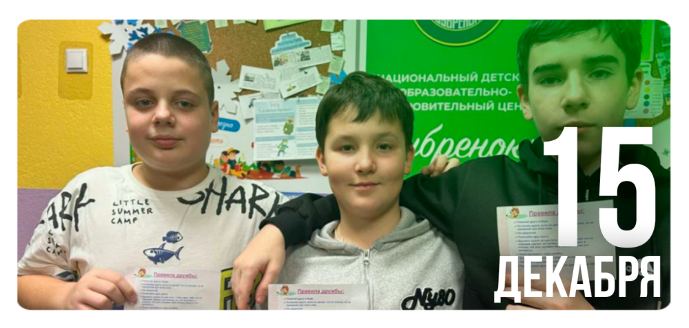 «Я. Моя семья. Моя Родина»