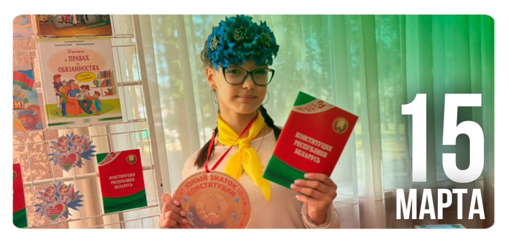 Гарант прав и свобод