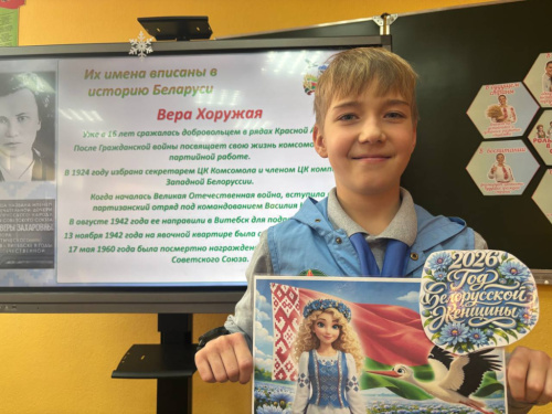 «Женщины Беларуси: труд, мудрость, гордость»