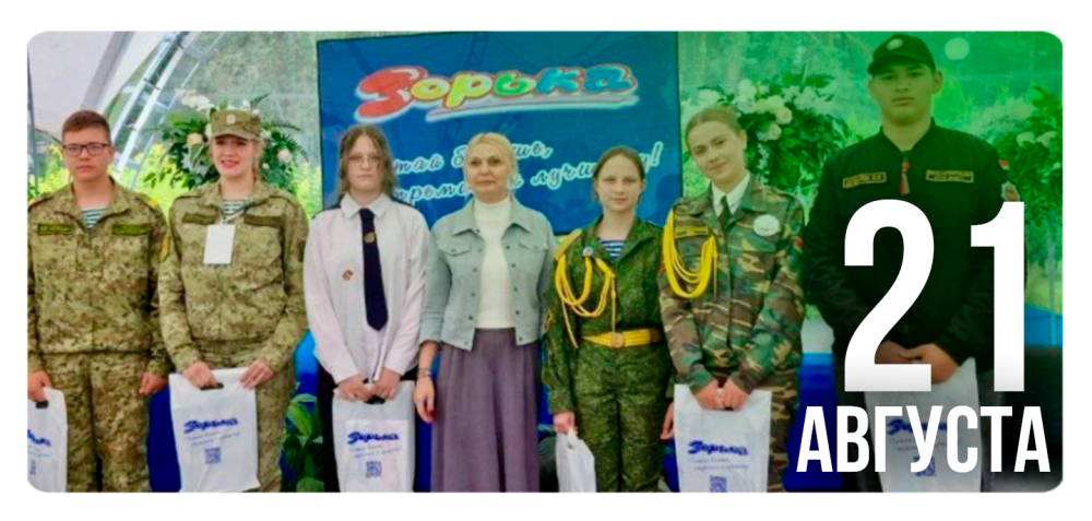 «Зорька» в «Зубренке»