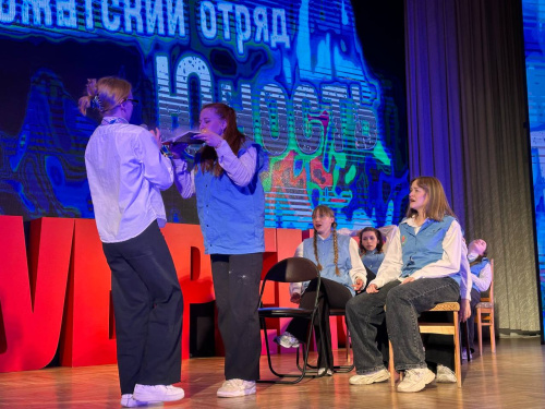 Вожатский отряд "Юность"