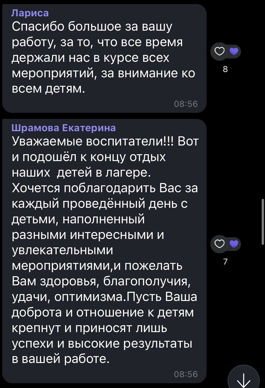 Благодарность за работу 20 октября