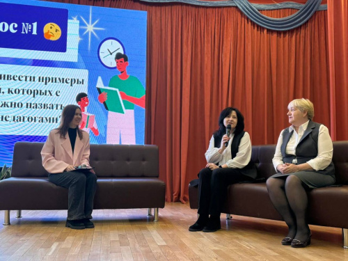 Диалог поколений «Педагогическая профессия: вчера, сегодня, завтра»