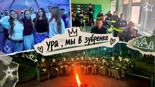 Вперед к новым приключениям!