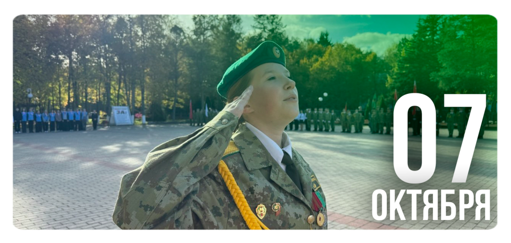 «Юная граница»