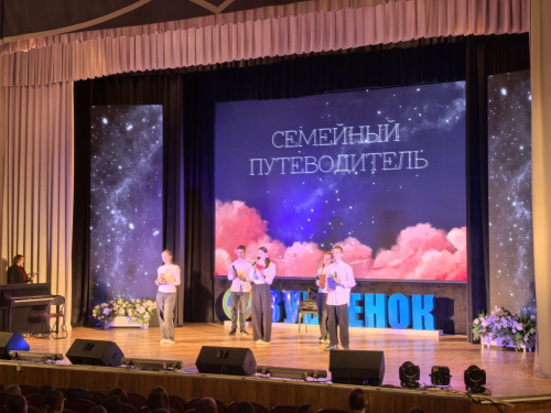 Семейный путеводитель