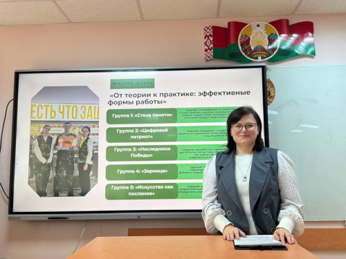 Семинар «Реализация государственной программы военно-патриотического воспитания в учреждениях образования»