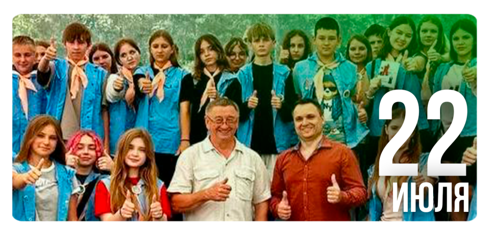 «Лето с доброй книгой»