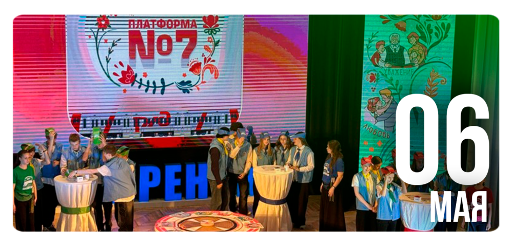 «Платформа №7. Наследники железнодорожной славы»