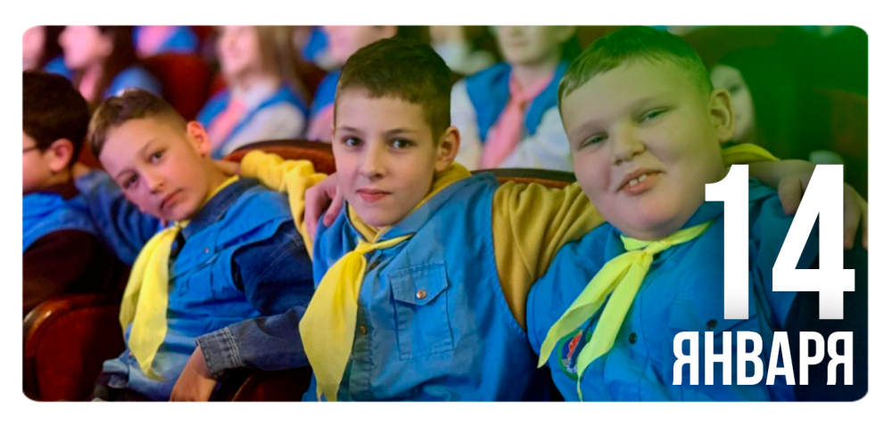 Время дружбы начинается