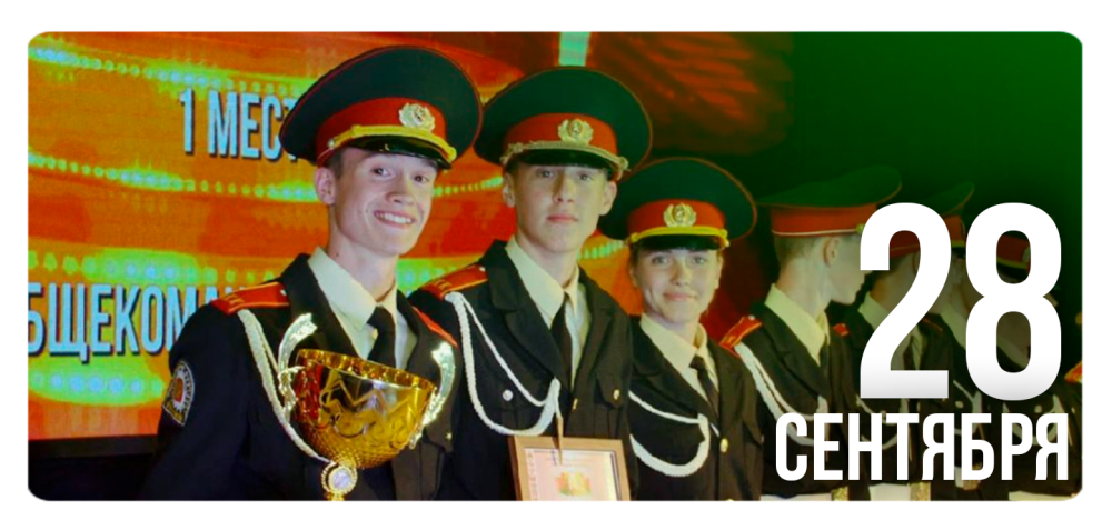 Кадетская дружба крепка