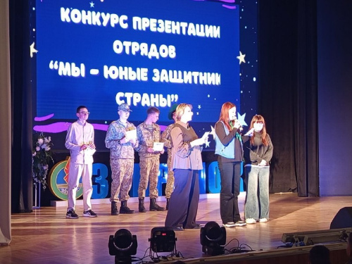 «Мы – юные защитники страны»