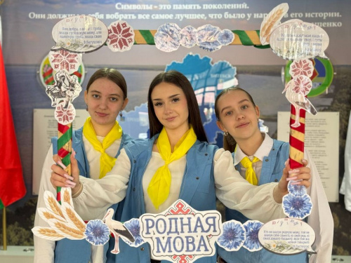 Слова, якое аб’ядноўвае