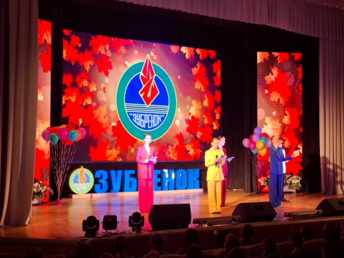 Праздник открытия смены