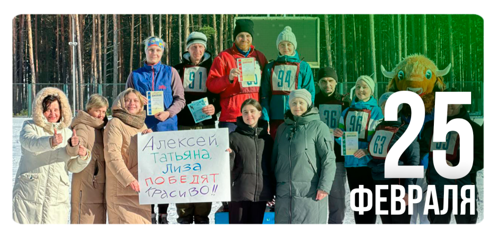 Лыжные гонки в «Зубренке»