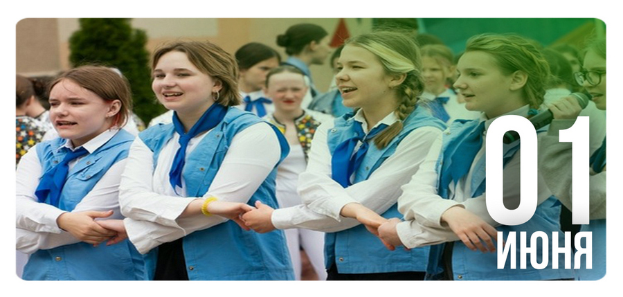 В «Зубренке» прошел праздничный день, посвященный Международному дню защиты детей