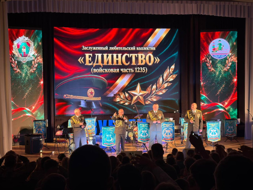                                                        «Под знаком единства»