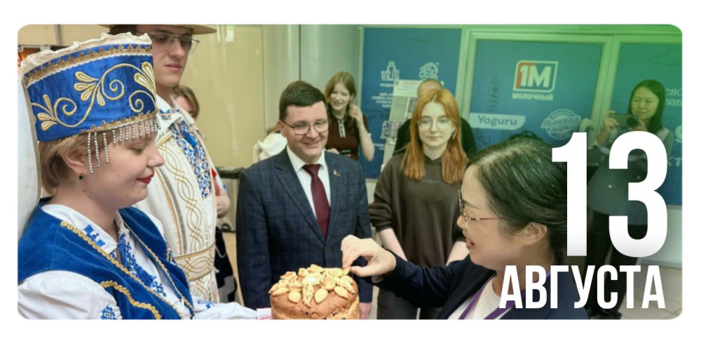 «Беларусь-Китай: навстречу друг другу»
