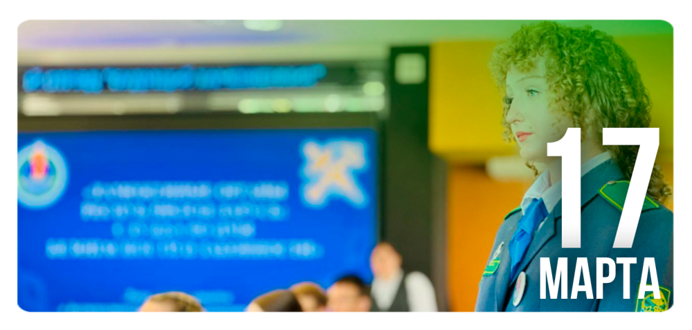 Важная встреча