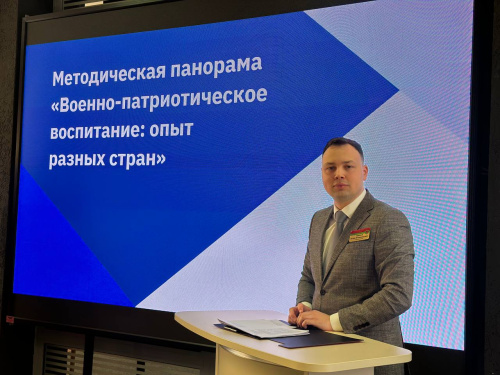 Методическая панорама по обмену передовым опытом                                в военно-патриотическом воспитании 