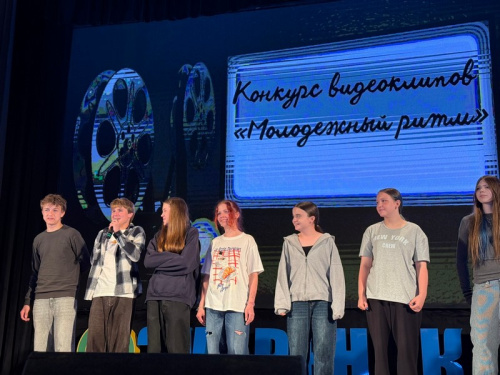 Молодежный ритм