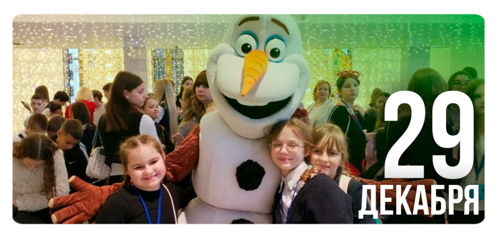 «Волшебство Нового года»