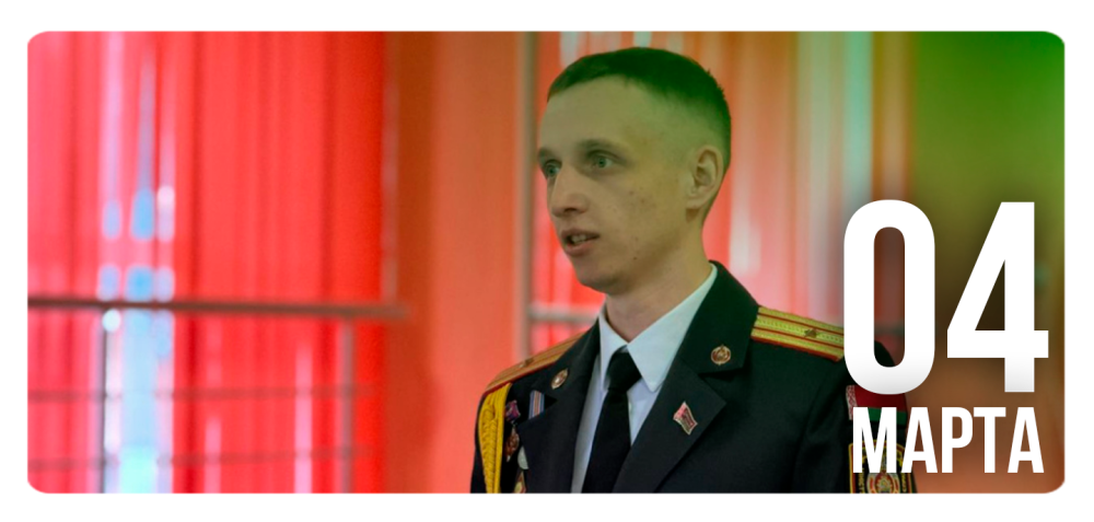 «Честь! Доблесть! Мужество!»