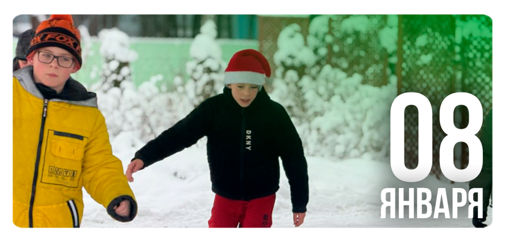 День зимних забав