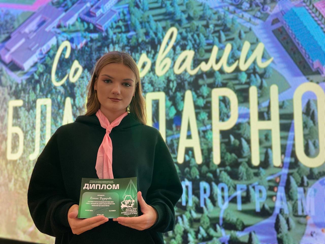 Итоговая программа «Со словами благодарности»