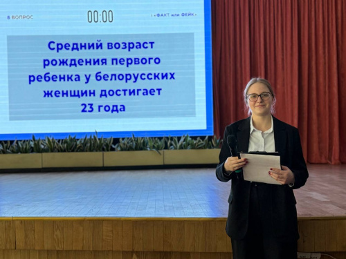 «Женские имена на карте Беларуси»
