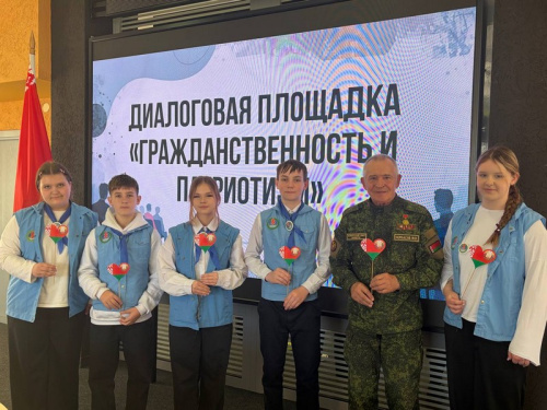 «Гражданственность и патриотизм»