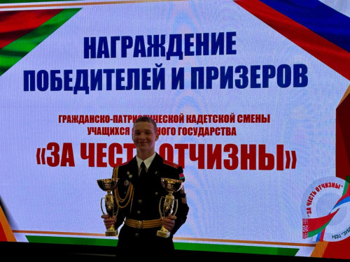 Вручение долгожданных наград