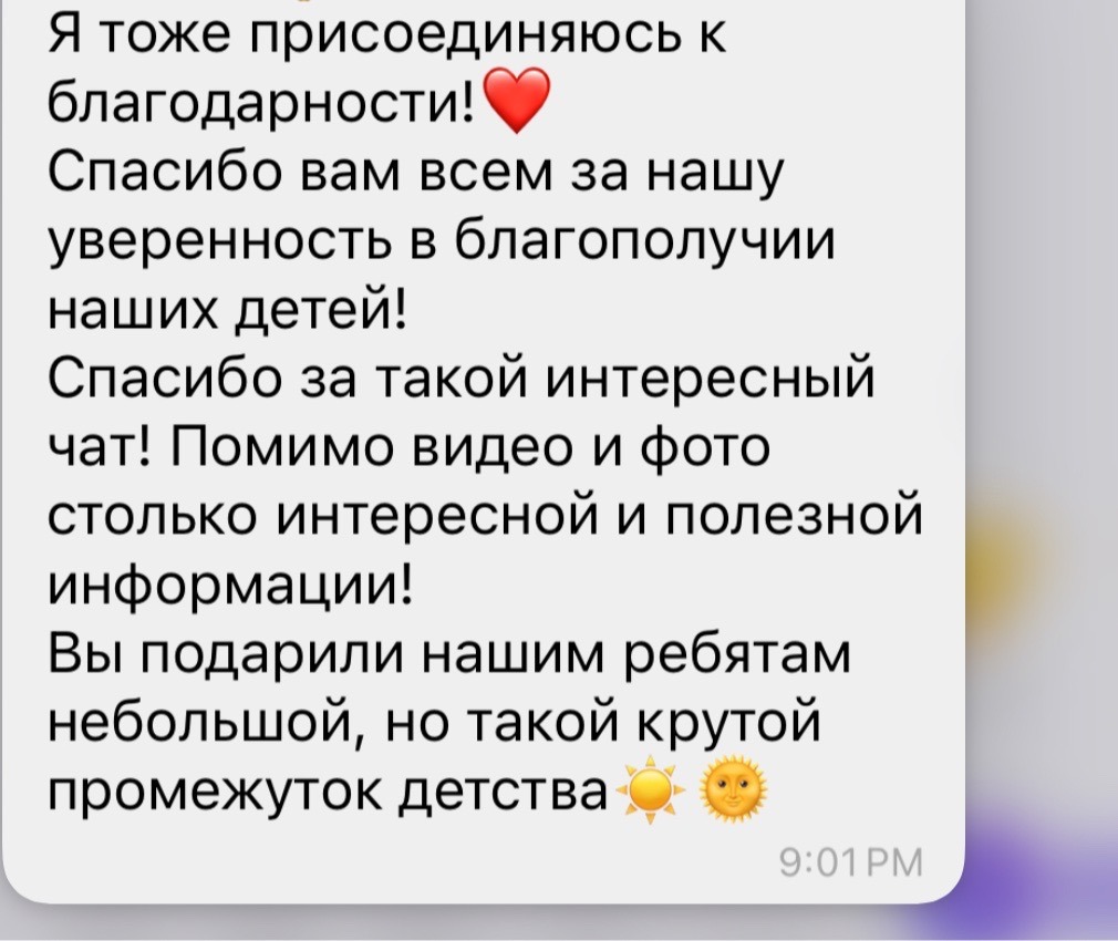 Благодарность за работу 20 октября