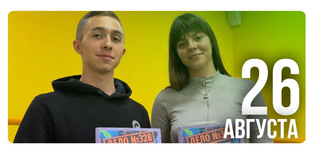 «Дело №328»