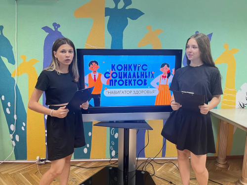 Конкурс социальных проектов «Навигатор здоровья»