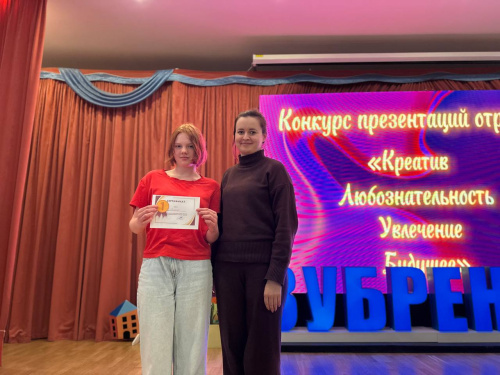 Конкурс презентации отрядов «КЛУБ, или Креатив. Любознательность. Увлечение. Будущее»