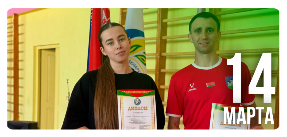 Спартакиада работников образования и науки