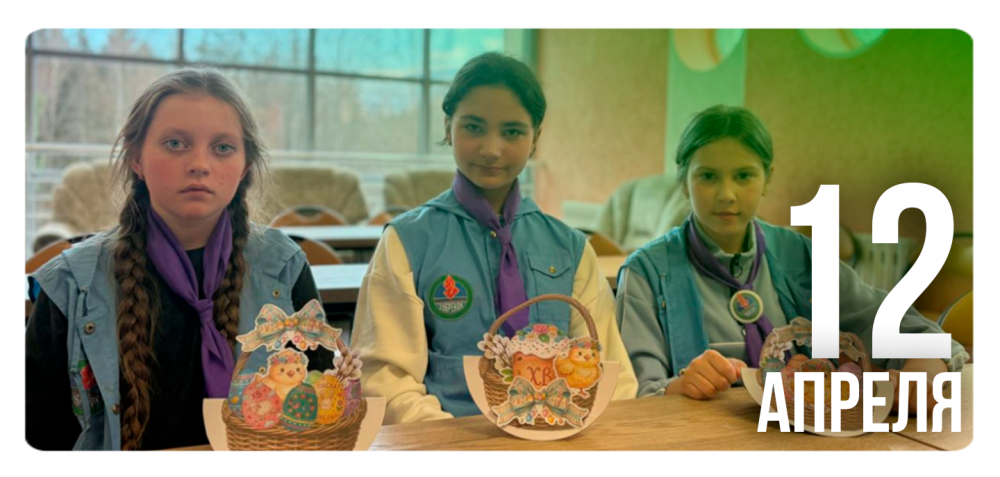 «Пасхальные корзинки»