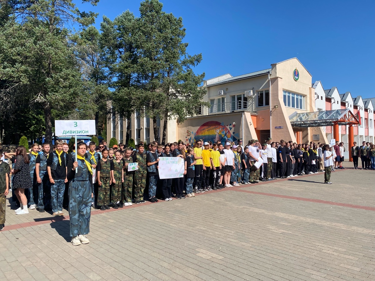 Военно-патриотический клуб «Зарница»