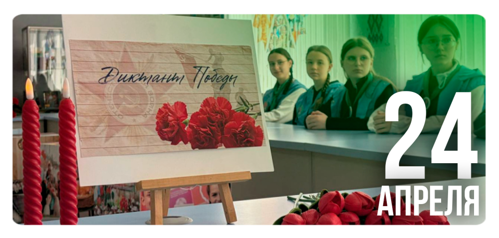 «Сохранение исторической памяти в международном пространстве»